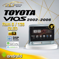 จอแอนดรอย ตรงรุ่น 9 นิ้ว Toyota Vios 2002-2006 (จอ Andriod แท้-รับประกันศูนย์ Alpha)