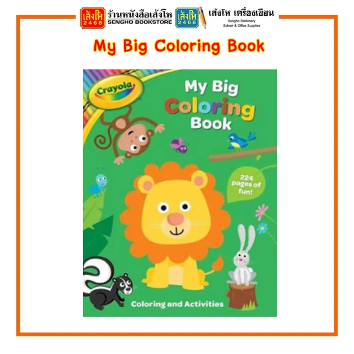 หนังสือต่างประเทศ My Big Coloring Book Lazada.co.th