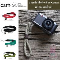 Cam-in สายคล้องข้อมือเชือก Cotton (แบบปลายเชือก) by JRR ( Cam-in camera wrist strap - sling type )