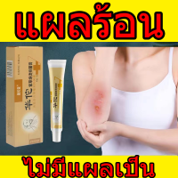 【จัดส่งทันที】ครีมทาน้ําร้อนลวก ผิวร้อน เดือดปุด ๆ ครีมไหม้ ครีมน้ำร้อนลวก ครีมทาไฟไหม้ ครีมทาไหม้ตามร่างกาย เจลประคบเย็น เร่งการซ่อมแซมให้ผิว ลดรอยแผลเป็น