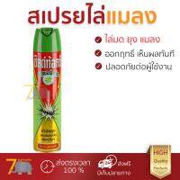 สารกำจัดแมลง อุปกรณ์ไล่สัตว์รบกวน  สเปรย์กำจัดยุง SHIELDTOX แนทเชอร์ฯ2 600ML | SHIELDTOX | 92069 ออกฤทธิ์เร็ว เห็นผลชัดเจน ไล่สัตว์รบกวนได้ทันที  Insecticide กำจัดแมลง จัดส่งฟรี