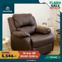 โปรโมชั่น : ส่งฟรี ผ่อน0% HomeHuk เก้าอี้พักผ่อน รุ่น Virtus เก้าอี้โซฟา เบาะหนัง ปรับเอน 170 องศา ที่วางขา มีไม่มีแท่นวาง เก้าอี้นอน เก้าอี้พับนอน โซฟาพับได้ โซฟาปรับนอน โซฟาหนัง เก้าอี้หนัง โซฟาพักผ่อน เก้าอี้ดูดวิญญาณ โซฟาเบด PU Large Manual Recliner โฮมฮัก โปรโมชั่น : ส่งฟรี ผ่อน0% HomeHuk เก้าอี้พักผ่อน รุ่น Virtus เก้าอี้โซฟา เบาะหนัง ปรับเอน 170 องศา ที่วางขา มีไม่มีแท่นวาง เก้าอี้นอน เก้าอี้พับนอน โซฟาพับได้ โซฟาปรับนอน โซฟาหนัง เก้าอี้หนัง โซฟาพักผ่อน เก้าอี้ดูดวิญญาณ โซฟาเบด PU Large Manual Recliner โฮมฮัก