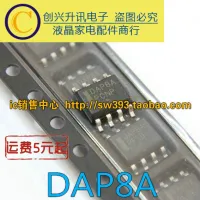 5ชิ้น Dap8a Sop-8