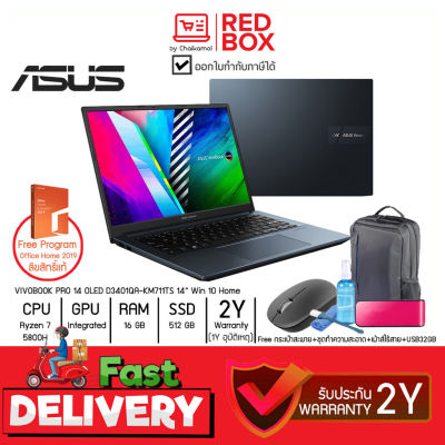 [กดโค๊ดลดเพิ่ม] [Free ลำโพงบลูทูธ] Asus Vivobook Pro 14 OLED D3401QA-KM711TS 14