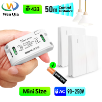 WenQia RF 433MHz สวิตช์ไฟไร้สาย220V 230V 10A โมดูลรับสัญญาณขนาดเล็กและแผงผนังไฟเพดานบ้านควบคุมระยะไกลสำหรับ/พัดลม LED