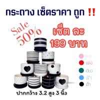 11.11 มาใหม่ถูกสุด ?1 เซต ?)กระถาง 3.2-3.5 นิ้ว 10 ใบ พร้อมจานรอง กระถางแคคตัส กระถางกระบองเพชร กระถางเซรามิก กระถางต้นไม้