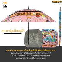 ร่มกอล์ฟการ์ตูนสีชมพูฟ้า Exceed Square แบบ 2 ชั้น (UME010) Exceed Golf Animal Rainbow  กัน UV ได้ ขนาดใหญ่ ด้ามจับถนัดมือ