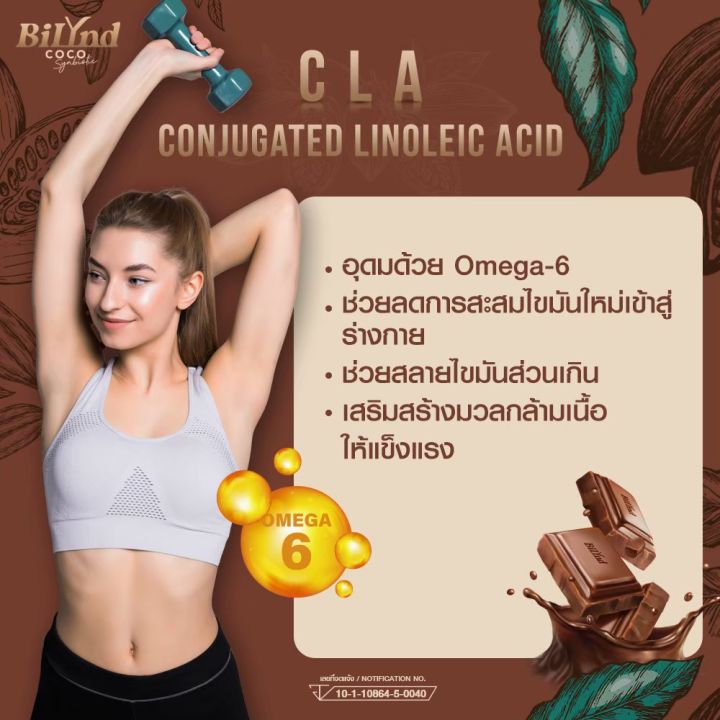 โกโก้-บิลินด์-พร้อมส่ง-5-กล่อง-1-550-บาท-bilynd-coco-มี-omega-6-อัลมอนด์-แปะก๊วย-ถั่วขาว-1-กล่อง-10-ซอง