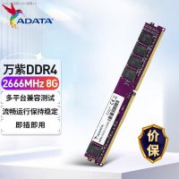 Weigang (ADATA) หน่วยความจำสำหรับเดสก์ท็อป DDR4หลากสี DDR4 3200 8G 16G Classic