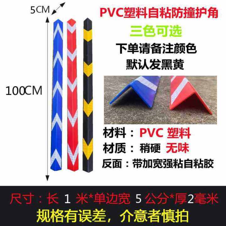 hot-sales-pvc-แถบป้องกันมุมโฟมแบบมีกาวในตัว