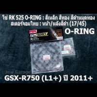 ชุด โซ่ RK + สเตอร์จอมไทย Jomthai : โซ่ RK 525 O-RING และ สเตอร์หน้า + สเตอร์หลังสีดำ (17/45) SUZUKI : GSX-R750 (L1+) ปี 2011+ ,GSXR750