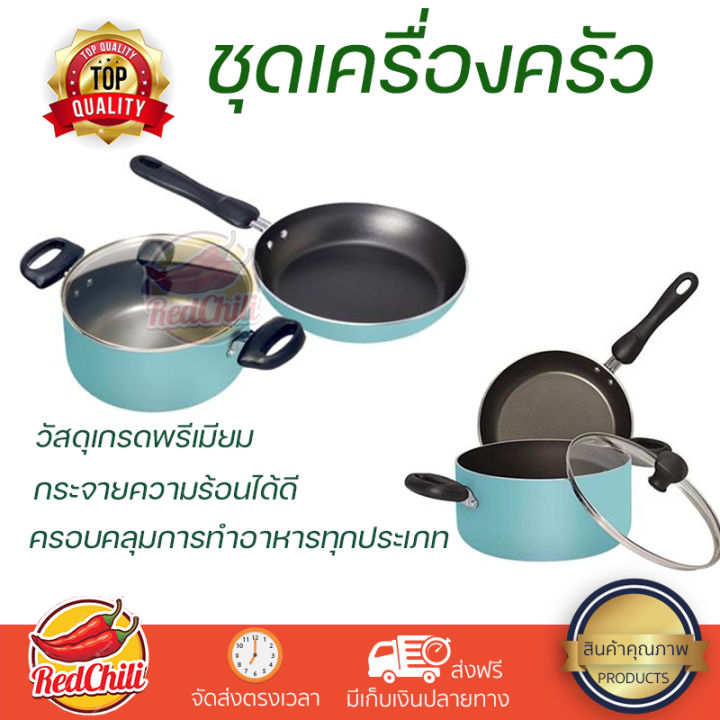 โปรโมชัน เครื่องครัว ชุดเครื่องครัว MEYER CASSEROLE 3 ชิ้น วัสดุเกรดพรีเมียม ครอบคลุมการทำอาหารทุกประเภท Cookware Sets จัดส่งทั่วประเทศ