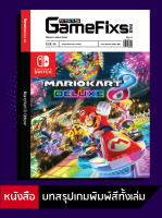 บทสรุปเกม Mario Kart 8: Deluxe [GameFixs]