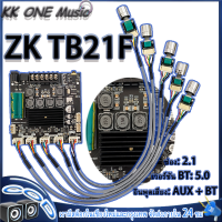 มีสต๊อกในกทม.จัดส่ง24ชม  ZK TB21F แท้ แอมป์จิ๋วแรงๆ12v แอมป์จิ๋วบลูทูธ แอมป์ zk tb21f อุปกรณ์รับและขยายเสียง แอมป์จิ๋ว tb21f แท้ชิปใหญ่ แอมtb21f