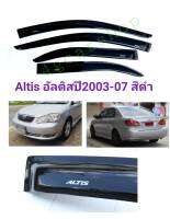 กันสาด​altis​ อัลติสปี2003-07 สีดำ