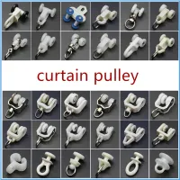 ▣ↂ✔ 30pcs Curtain Hooks Curtain Track Pulley Nano Wheel Bathroom Door Curtains Sliding Roller Home Curtain Rod Hardware Accessories