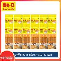 พร้อมจัดส่ง!!! มีโอ ครีมมี่ ทรีต ขนมแมว รสไก่-ฟักทอง 15 กรัม x 4 ซอง(12แพ็ค)/ Me-O Cat Creamy Treats Chicken &amp; Pumpkin Flavor