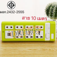 DRH365 ปลั๊กไฟ ปลั๊กไฟพ่วง ปลั๊ก3ตา ปลั๊กไฟ 7 ช่อง ปลั๊กสายชาร์จ USB ปลั๊กไฟมีคุณภาพ มีสวิตช์เปิด-ปิด ใช้งานทนทาน สินค้าปลอดภัย