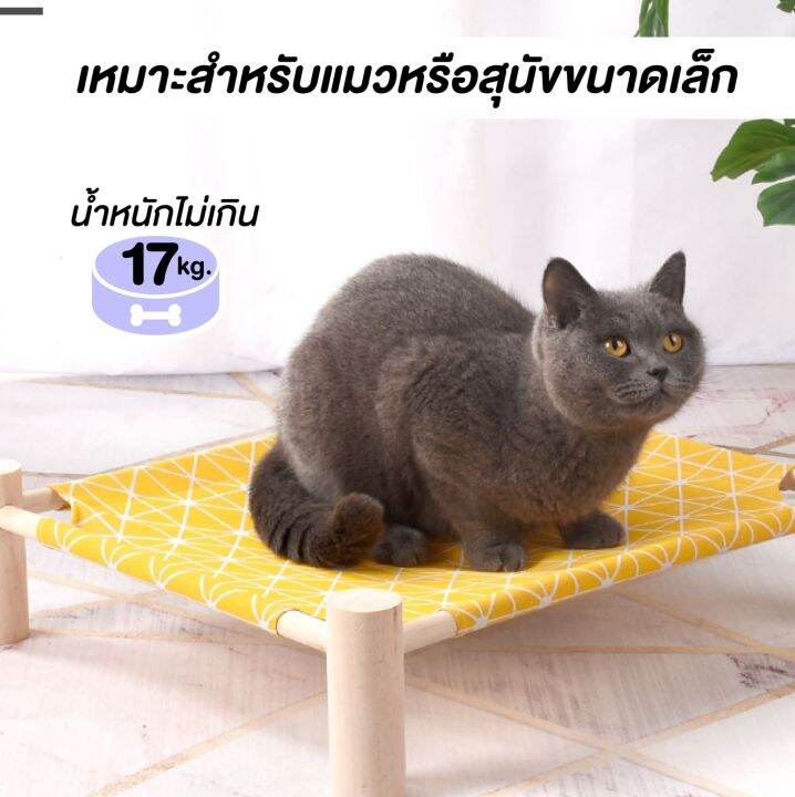พร้อมส่ง-เตียงนอนสำหรับสัตว์เลี้ยง-ที่นอนสัตว์เลี้ยง-ที่นอนแมว-เตียงไม้แมว-อุปกรณ์สัตว์เลี้ยง-เปลนอนสำหรับสัตว์เลี้ยง-แข็งแรง