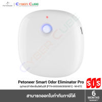 PETONEER Smart Odor Eliminator Pro [ PTN-6930460006981 ] WHITE (อุปกรณ์ดับกลิ่น)/ดับกลิ่นโดยปล่อยประจุ /จับการเคลื่อนไหว ดับกลิ่นเมื่อสัตว์เลี้ยงเดินออกจากพื้นที่