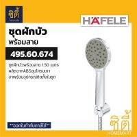 [สินค้าขายดี]   ชุดฝักบัวพร้อมสาย NEO ECO (HAND SHOWER SET) ฝักบัว พร้อมสาย ปรับน้ำได้ น้ำ 3 ระดับ หรือ น้ำ 1 ระดับ