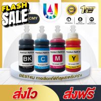 BEST4U น้ำหมึกเติม Universal For Canon Ink GI790/GI 790/GI-790/G1000/G2000/G3000/G400INK IP2770 / IP2772 / MP237 / MP245 #หมึกปริ้นเตอร์  #หมึกเครื่องปริ้น hp #หมึกปริ้น   #หมึกสี #ตลับหมึก