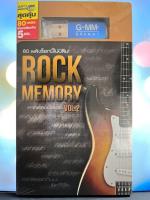 USB MP3/ร็อค เมมโมรี่ ชุดที่ 2/ 80 เพลงร็อคนี้ไม่ม่ลืม/ แกรมมี่ / Rock Memory VOL.2