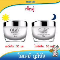 OLAY โอเลย์ Luminous สูตรผิวใส เดย์ครีม 50g &amp; ไนท์ครีม 50g | Day Cream 50g &amp; Night Cream 50g  ร้านค้าไทย ??