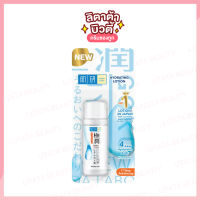 Hada Labo ฮาดะ ลาโบะ ไฮเดรทติ้ง โลชั่น 30 มล.