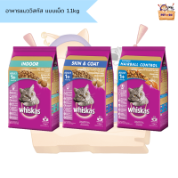 Whiskas อาหารแมวเม็ด ขนาด 1.1 kg