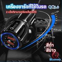 Blumey Car Chargerหัวชาร์จในรถ QC 3.0 Car charger Adapter 2 พอร์ตการชาร์จ Car charger