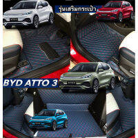 (Sale++) (รุ่นเพิ่มกระเป๋าใส่มือถือ)BYD ATTO3 EV (ฟรี !!หมอนรองคอ+สายเบลท์)