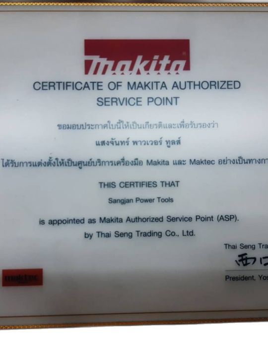 makita-service-part-filed-coil-for-model-5008-อะไหล่-ฟิลคอล์ยไฟฟ้า-เครื่องเลื่อยวงเดือน-7-makita-5007nf-5008mg