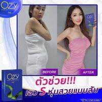 Ozy อาหารเสริมลดน้ำหนัก By พี่หนิง 7 in 1 ozyลดน้ำหนัก โอซีลดน้ำหนัก ozyหนิง ลดน้ำหนักหนิง ลดน้ำหนักโอซี 1กล่อง10แคปซูล ส่งฟรีไม่ใช้โค๊ด