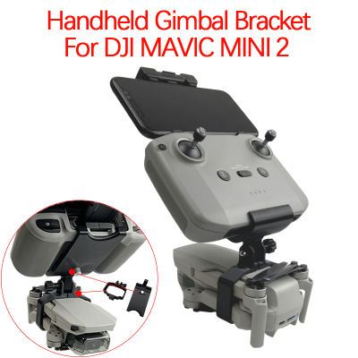 สำหรับ DJI MAVIC มินิ1 2จมูกมือถือ G Imbal ยึดมือถือยิง G Imbal กล้อง S Tabilizer ผู้ถืออุปกรณ์การปรับเปลี่ยน