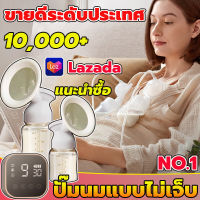 【รับประกัน 1 ปี】4 โหมด 36 ระดับ ไม่มี BPA ปลอดภัย ไร้กลิ่น ที่ปั๊มนมไฟฟ้า Breast Pump พกพาสะดวก หน้าจอสัมผัส LED เสียงเงียบ แรงดูดดี ดูดนุ่ม เครื่องปั้มนม 2200MAH ที่ปั๊มนม ไม่รู้สึกเจ็บ นวดเต้านม เครื่องปั้มนมไฟฟ้า