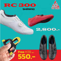 รองเท้า SHIMANO RC300 แถมฟรีคลีท!! (สินค้าพร้อมส่ง)