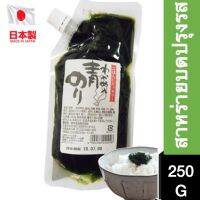 ❄สินค้าคุณภาพ❄ (1 ชิ้น) Aonori Wakame iri 250 g สาหร่ายวากาเมะปรุงรส