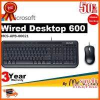 ??HOT!!ลดราคา?? KEYBOARD &amp; MOUSE (คีย์บอร์ดและเมาส์) MICROSOFT DESKTOP 600 (MCS-APB-00021) - ประกัน 3 ปี ##ชิ้นส่วนคอม อุปกรณ์คอมพิวเตอร์ เมนบอร์ด หน้าจอ มอนิเตอร์ CPU เม้าท์ คีย์บอร์ด Gaming HDMI Core Laptop