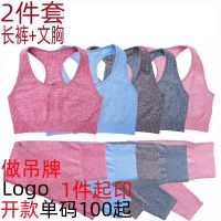 [COD] and the States hot spring summer seamless knitted hip yoga suit sports fitness clothes vest ladies two-piece set