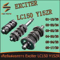 เกียร์แต่งยกราว Exciter LC150 Y15ZR เฟืองเกียรเเต่ง เฟืองขับ+เฟืองตาม+กระปุกเกียร์ ของเเต่ง MX King อะไหล่มอเซค์ ครบชุด จัดส่งด่วน เก็บเงินปลายทางได