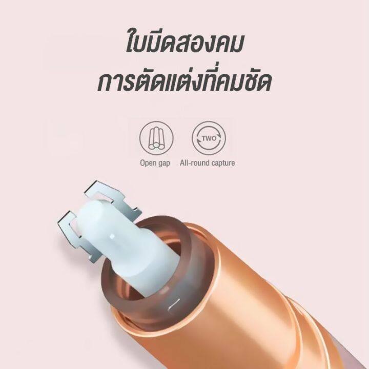 new-special-price-target-เครื่องกันคิ้วไฟฟ้า-แบบชาร์จไฟได้-อุปกรณ์เสริมความงาม-ลดเฉพาะวันนี้