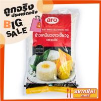 ?ยอดนิยม!! เอโร่ ข้าวเหนียวขาวเขี้ยวงู 5 กิโลกรัม X 1 ถุง aro Sticky Rice 5 kg X1 ✨นาทีทอง✨