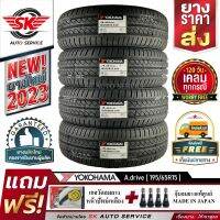 YOKOHAMA ยางรถยนต์ 195/65R15 (ล้อขอบ15) รุ่น A.drive AA01 4 เส้น (ใหม่กริ๊ปปี2023)