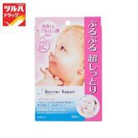 BARRIER REPAIR FACIAL MASK MOIST 5 SHEETS / แผ่นมาสก์หน้า แบริเออ รีแพร์ เฟเชียล มาสค์ มอยส์ 5 แผ่น