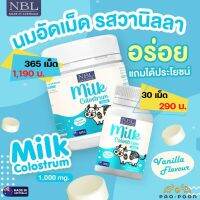 นมอัดเม็ดเข็มข้นที่สุดโดสสูง 1000 mg 30 เม็ด