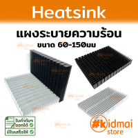 Heatsink ขนาดใหญ่ แปะหลังการ์ดจอ diy เครื่องเสียง แผงระบายความร้อน