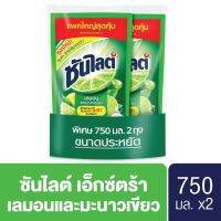 ซันไลต์ น้ำยาล้างจาน เลมอนและมะนาวเขียว เอ๊กซ์ตร้า 750มลx2 Sunlight Extra Lemon and