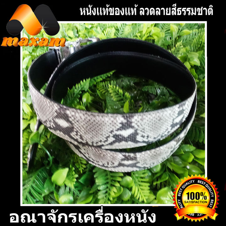 เชิญเยี่ยมชม-เลือกซื้อ-ได้ที่ร้านอันดับ1-9bestcare-เข็มขัดหนังงูแท้-หัวเข็มขัดเป็นระบบออโตร์ล็อก-หนังงูสีธรรมชาติ