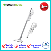 SMARTHOME เครื่องดูดฝุ่นพลังไซโคลน 2 IN 1 SM-VCC06 รับประกัน 3 ปี